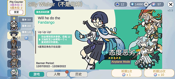 silly wisher截图1
