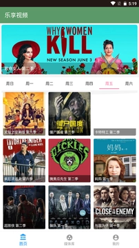 乐享视频截图2