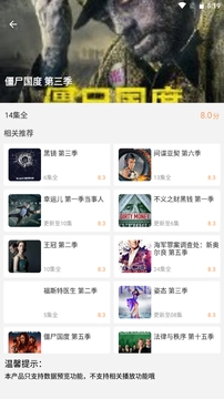 乐享视频截图3
