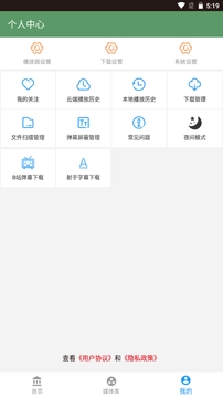 乐享视频截图1