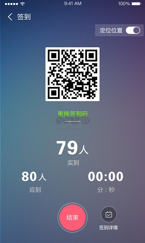 课程伴侣截图3