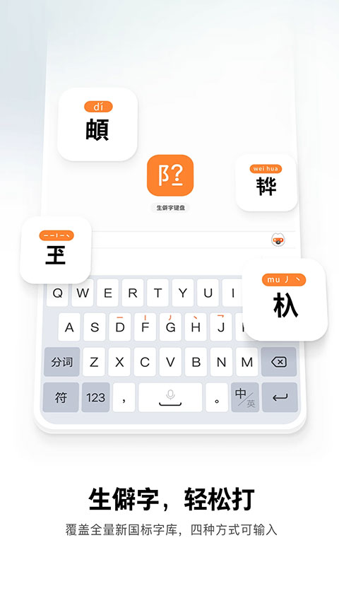 搜狗拼音截图5