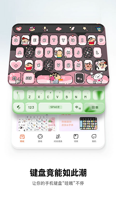 搜狗拼音截图4
