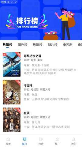地瓜视频截图2