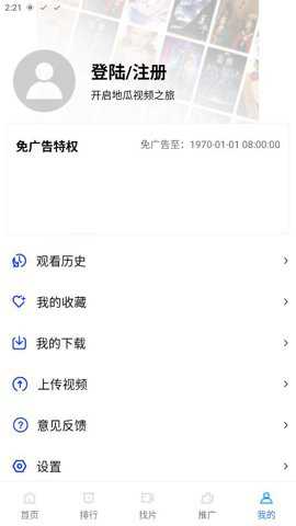 地瓜视频截图1