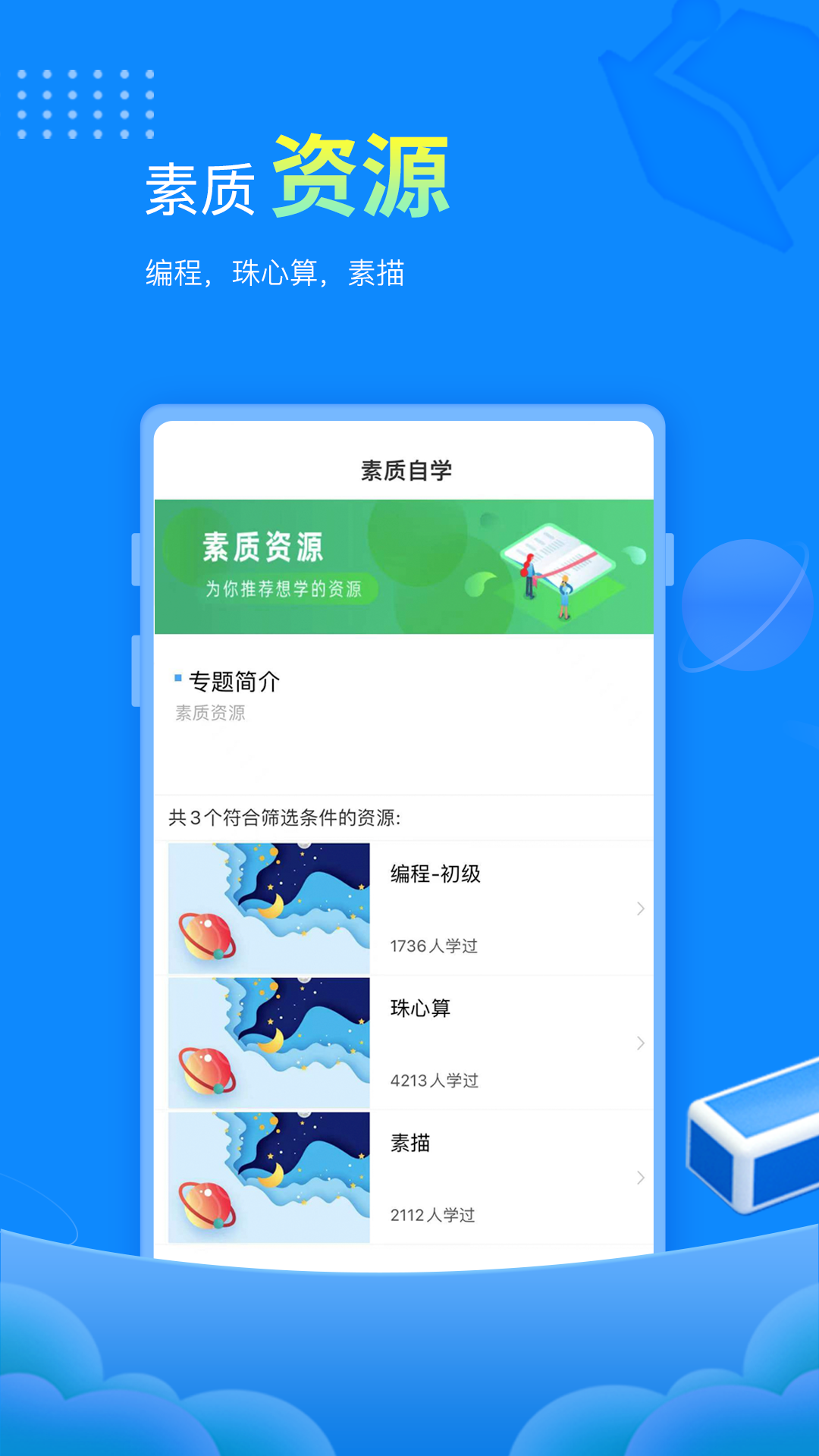 赶考状元截图1