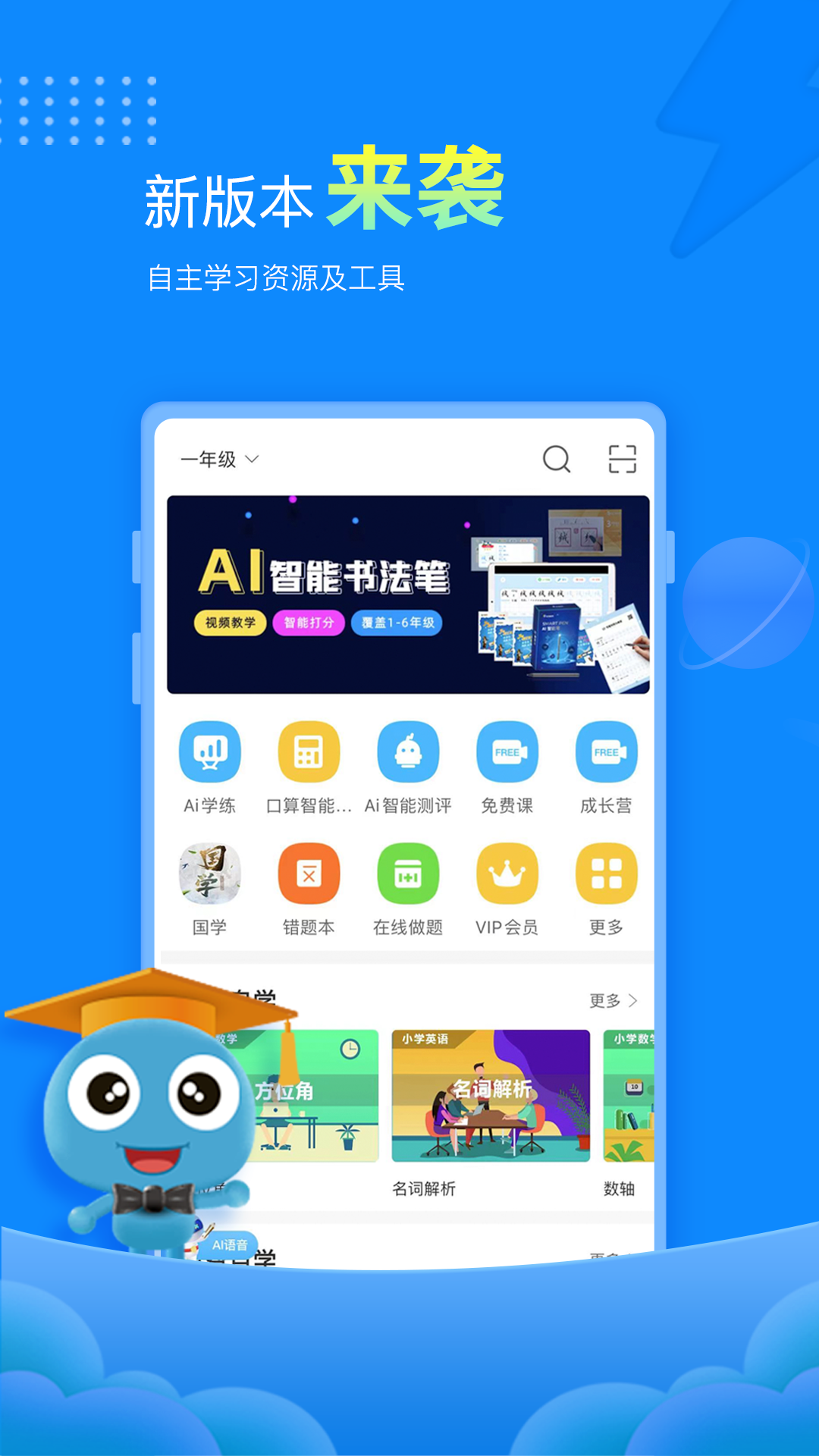 赶考状元截图2