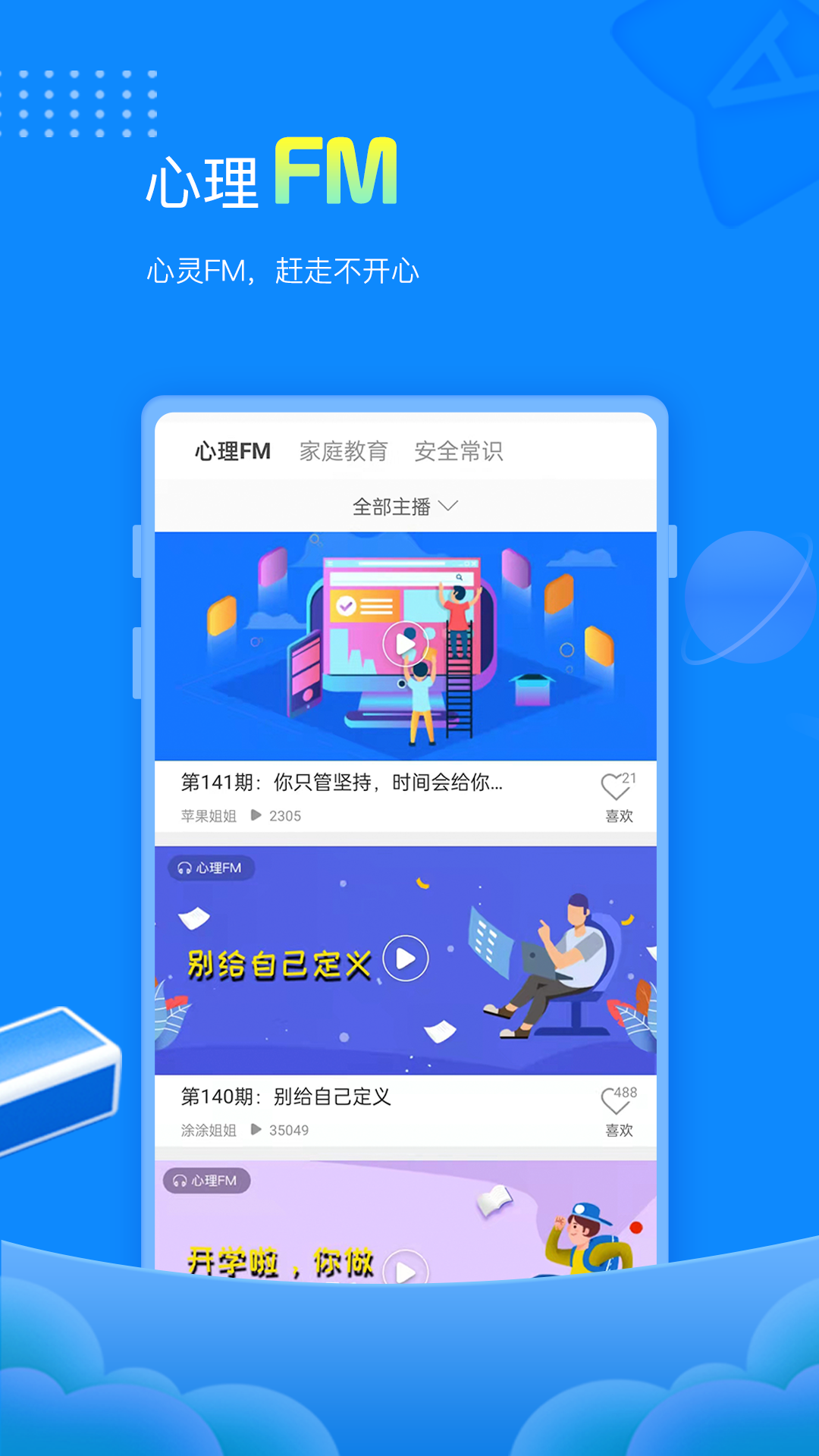 赶考状元截图4