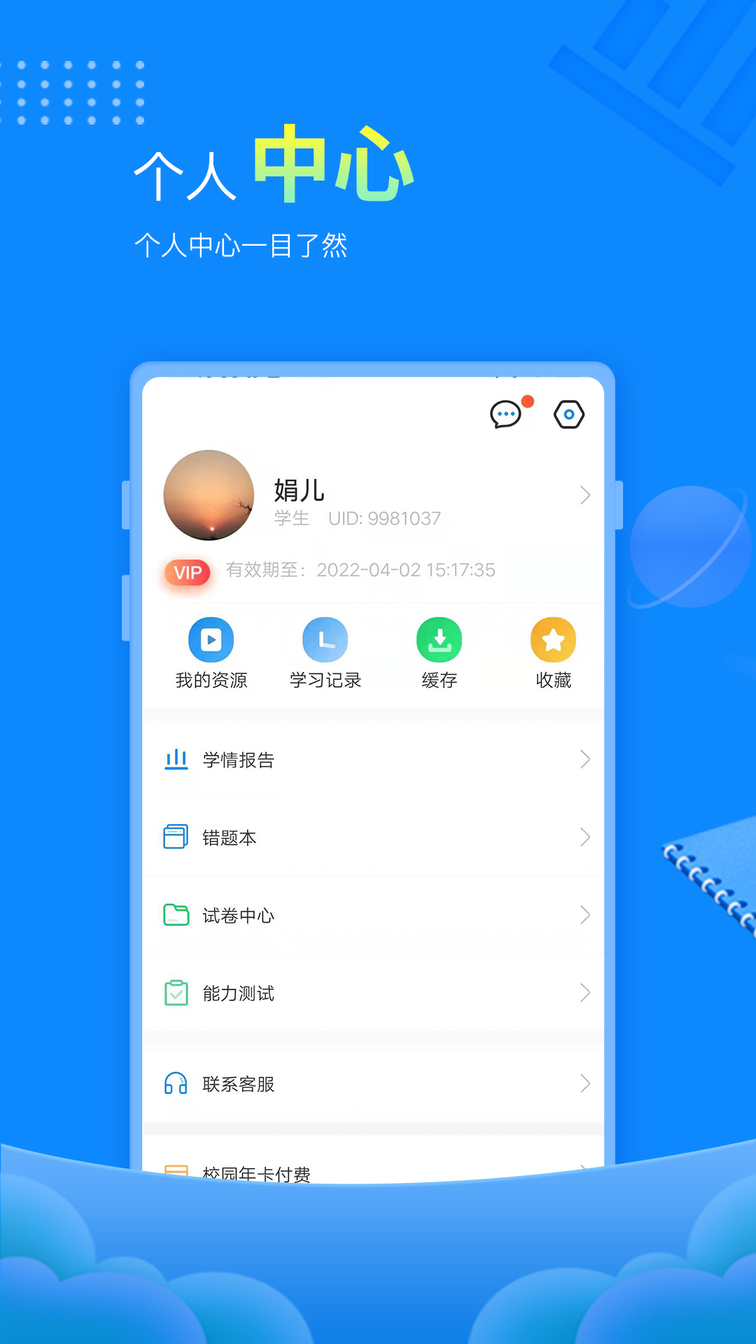 赶考状元截图3