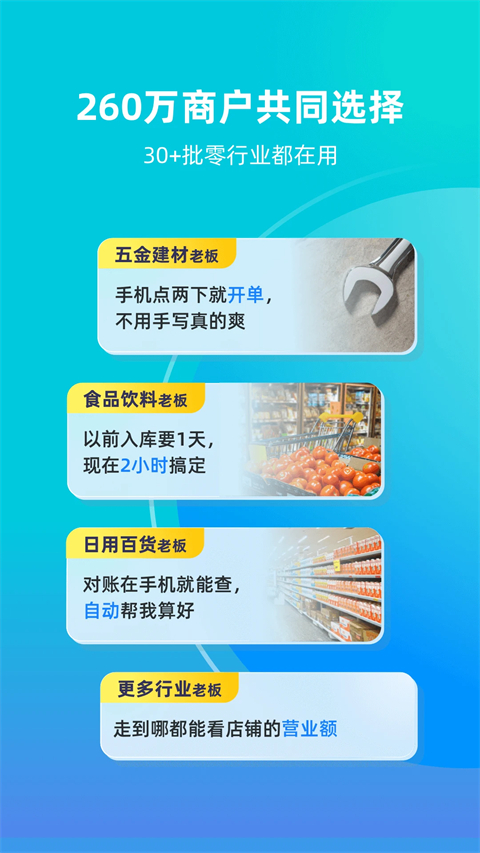 智慧记app截图5