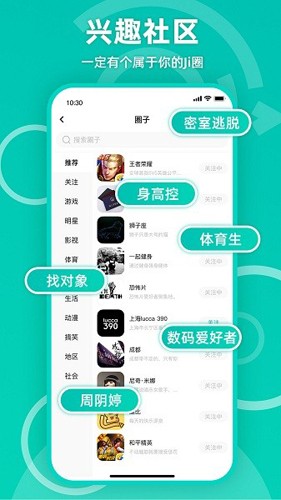 Jicco截图3