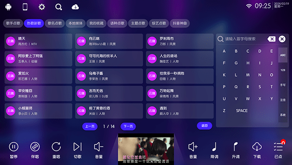 嗨库KTV截图2