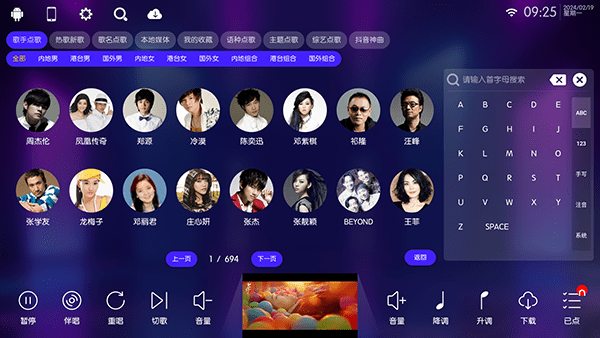 嗨库KTV截图1