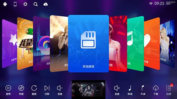 嗨库KTV截图3