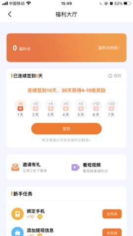 飞猫网盘截图2