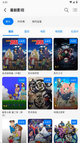 BiliPai截图5