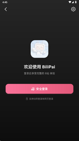 BiliPai截图3