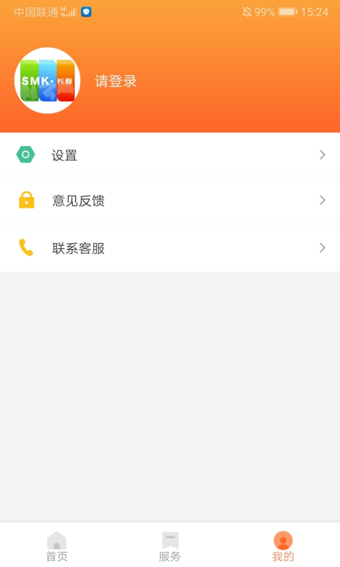 长春市民卡app截图1