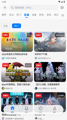 BiliPai截图4