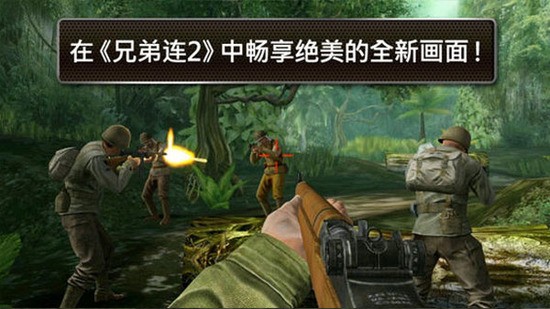 兄弟连2截图2