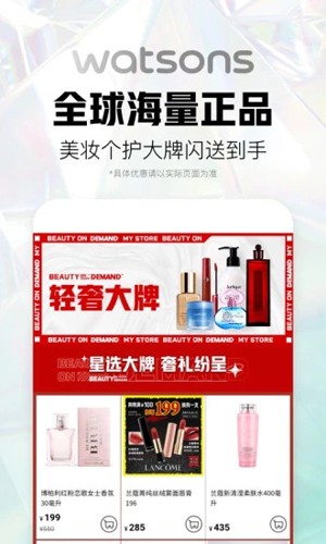 屈臣氏截图4