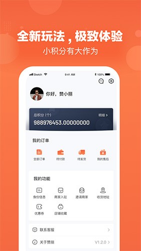 赞丽生活截图3