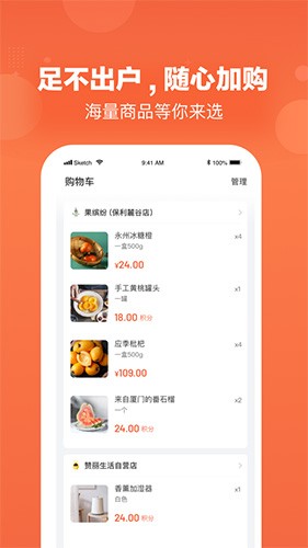 赞丽生活截图2