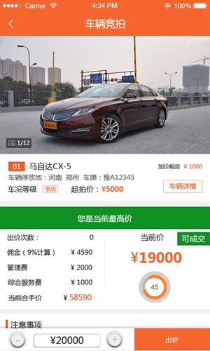 易众拍卖行app官方最新版截图1