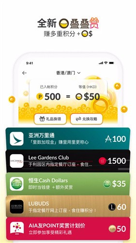 OpenRice截图2