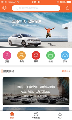 易众拍卖行app官方最新版截图3