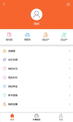 易众拍卖行app官方最新版截图2