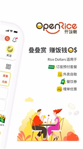 OpenRice截图3