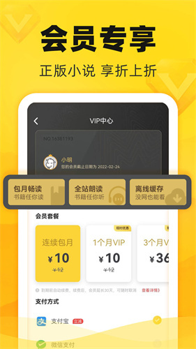 饭团追书截图4