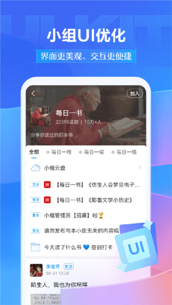 学银在线截图4