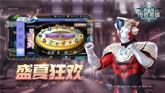 奥特曼传奇英雄手游截图1