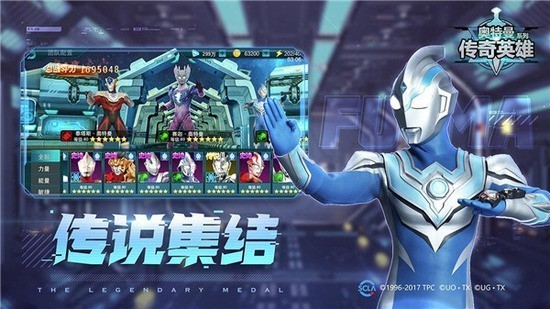 奥特曼传奇英雄手游截图3