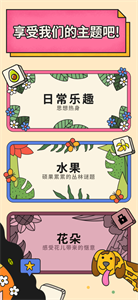 3TILES截图1