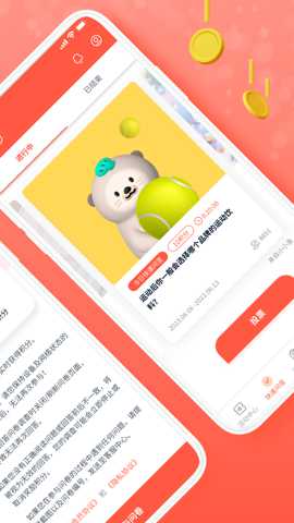 攒粒app官方最新版截图5