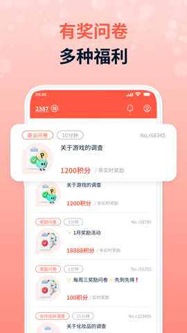 攒粒app官方最新版截图3