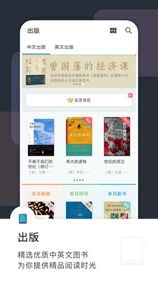 豆瓣阅读app截图2