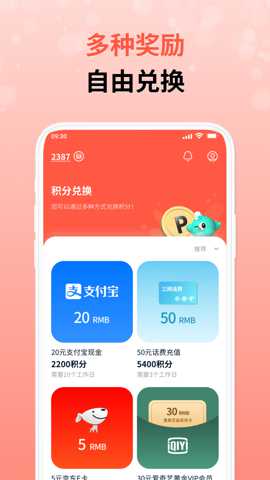攒粒app官方最新版截图2