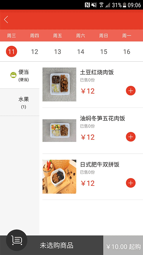 美膳app官方版截图4