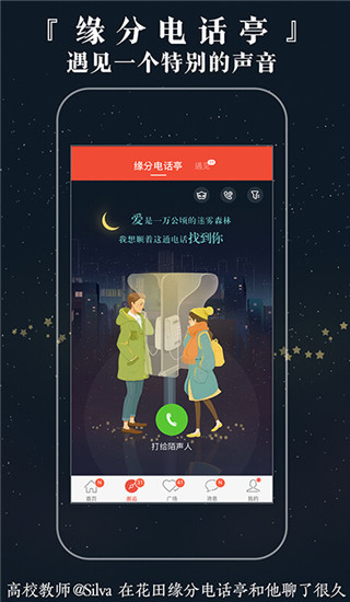 网易花田截图5