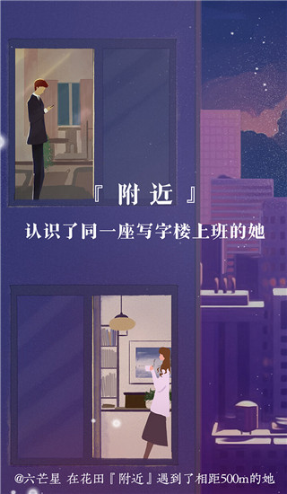 网易花田截图1