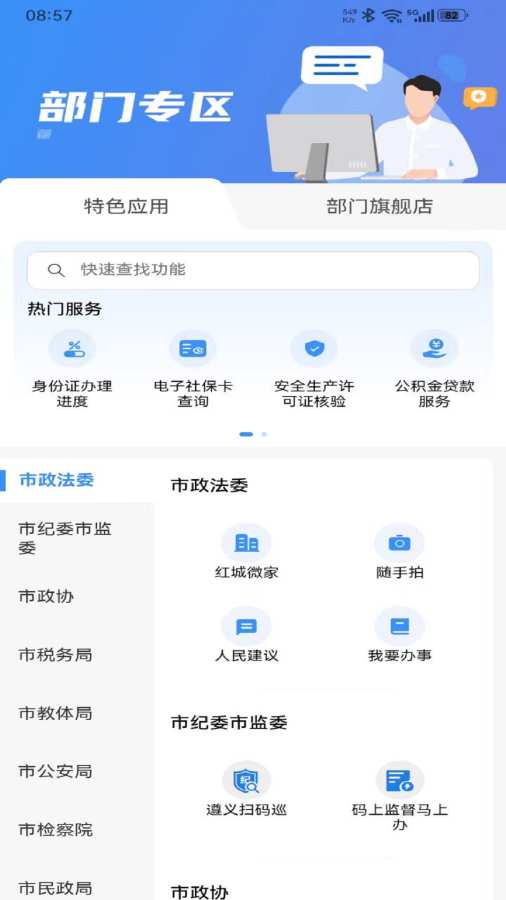 i遵义app官方版截图2
