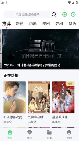 包子影视截图2