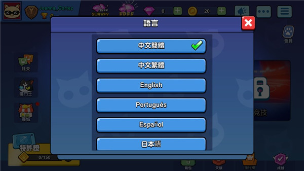 超级喵星人截图1