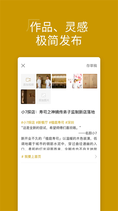 名厨之家APP截图1