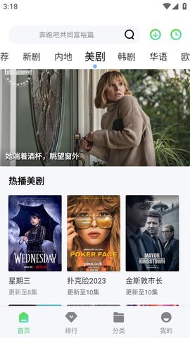 包子影视截图1