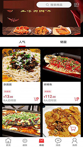 玩转甘孜app最新版截图1